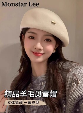 高品质定型羊毛贝雷帽女秋冬大头围毛呢蓓蕾帽子千金风复古画家帽