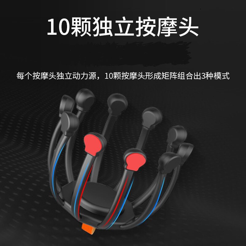 头部按摩器八爪鱼电动家