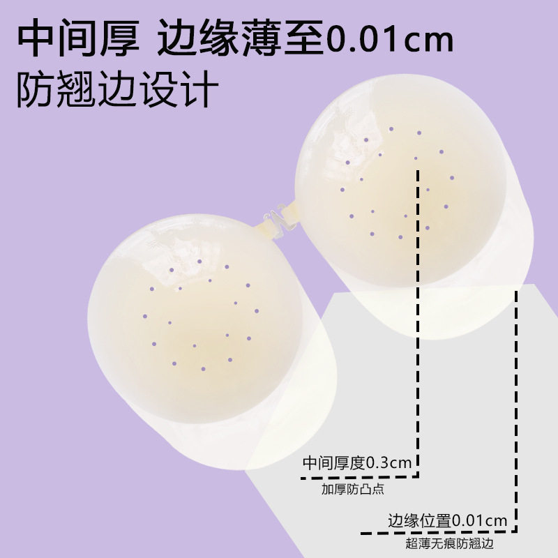 帽子提拉胸贴女薄款聚拢