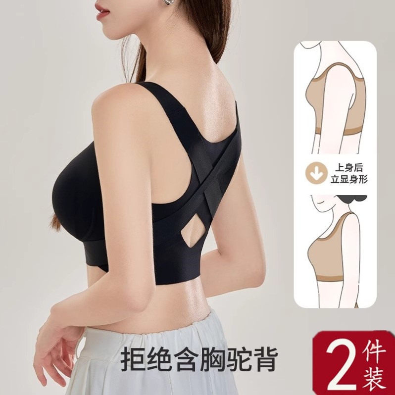 矫姿内衣女矫正驼背调整型运动文胸前扣聚拢提拉美背胸罩塑形挺背