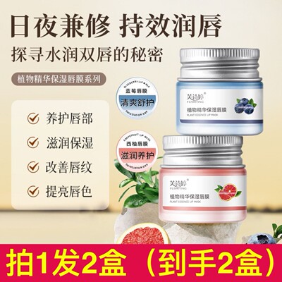 芙诗婷保湿唇膜女滋润防干裂淡化唇纹改善唇色补水修护润唇膏正品