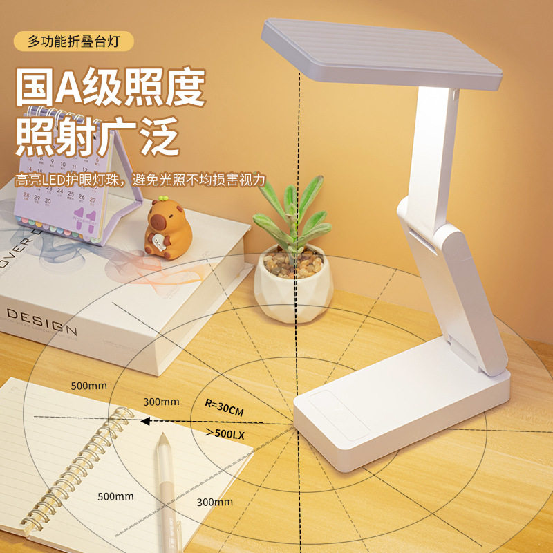 折叠台灯可充电式护眼灯