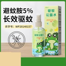 驱蚊花露水艾草清凉蚊不叮喷雾农药资质避蚊胺驱蚊液室内外防蚊水