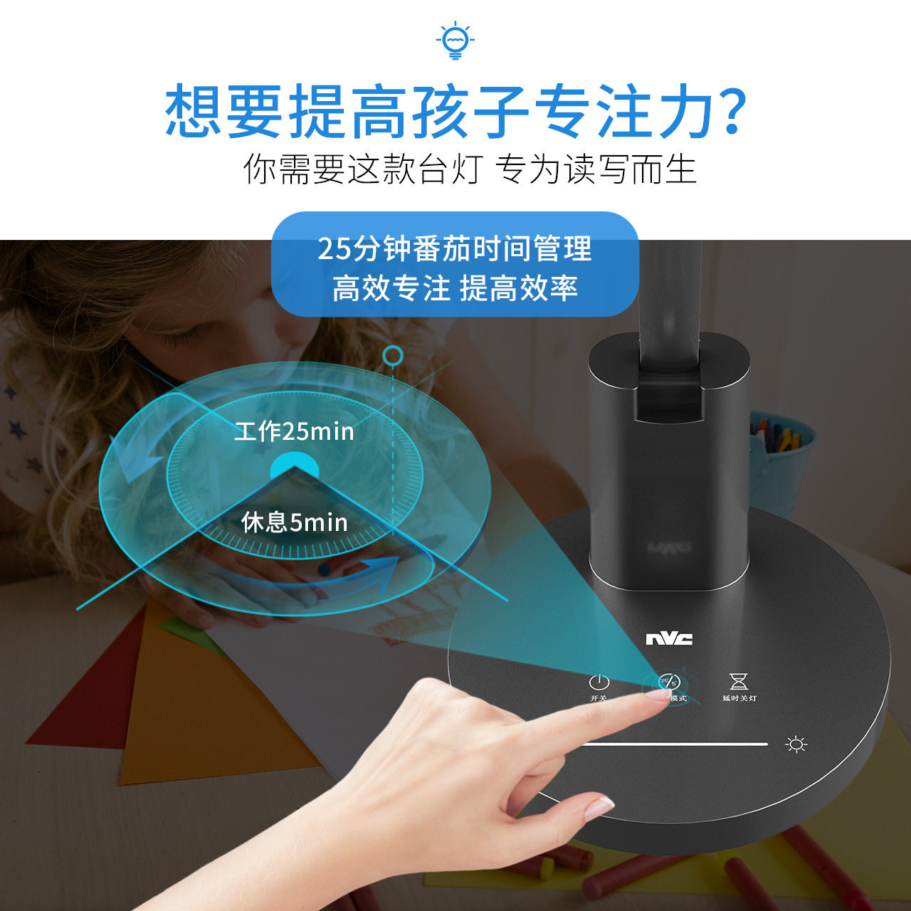 照明级LED书桌护眼台灯中