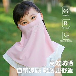 儿童冰丝防晒口罩专用防紫外线全脸护颈遮阳脖面罩夏季透气