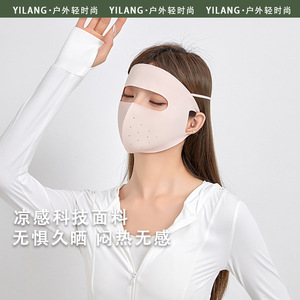 防晒口罩女防紫外线夏季冰丝透气面罩遮阳户外骑行脸基尼口罩防晒