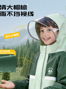 儿童雨衣男孩女孩小学生