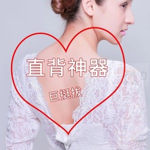 张雨绮同款驼背矫正器带女成年隐形矫姿带治挺背部纠正防背驼神器