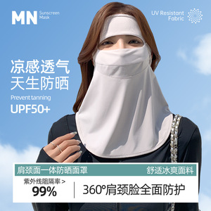 防晒面罩女士防紫外线护颈一体开车骑车电动车口罩脸基尼遮阳脸罩