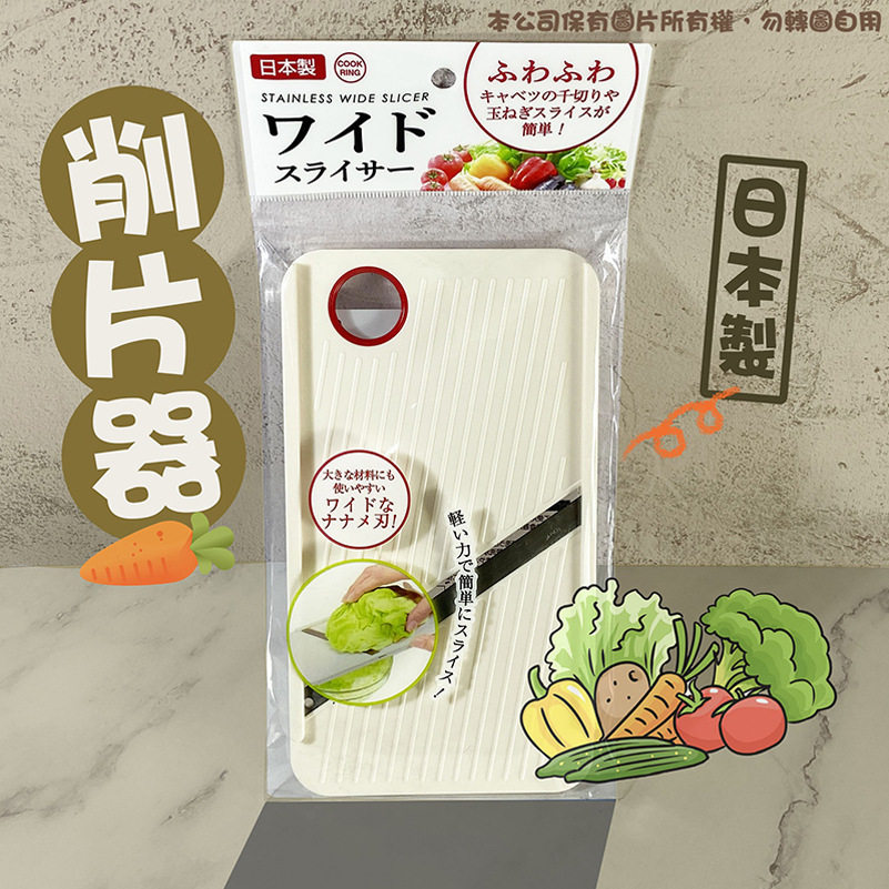 日本厨房土豆丝擦丝器切