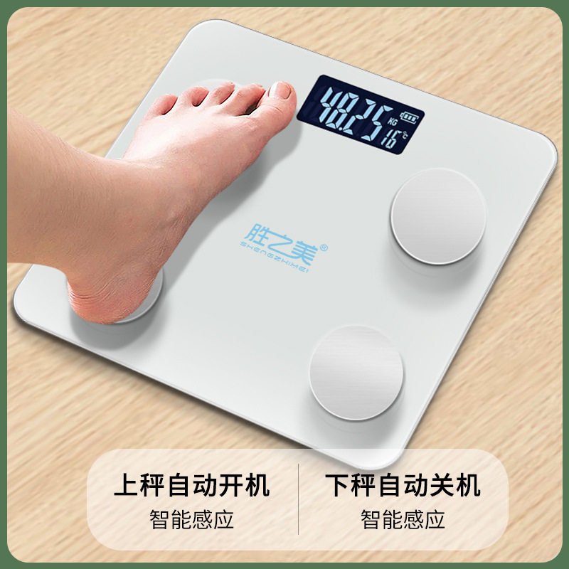 智能蓝牙体脂秤家用电子