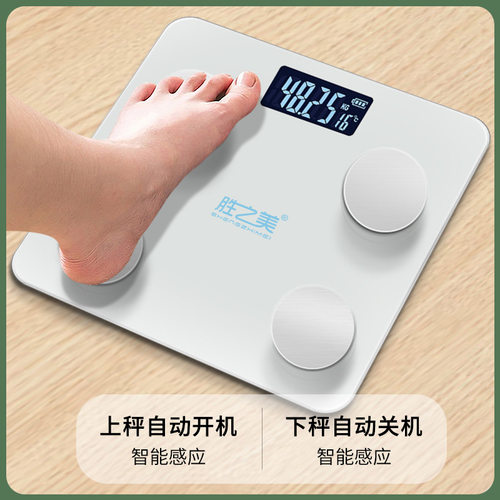 智能蓝牙体脂秤家用电子