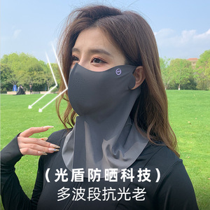 防晒面罩女夏季无痕立体护颈防紫外线护眼角网孔透气防晒冰丝面罩