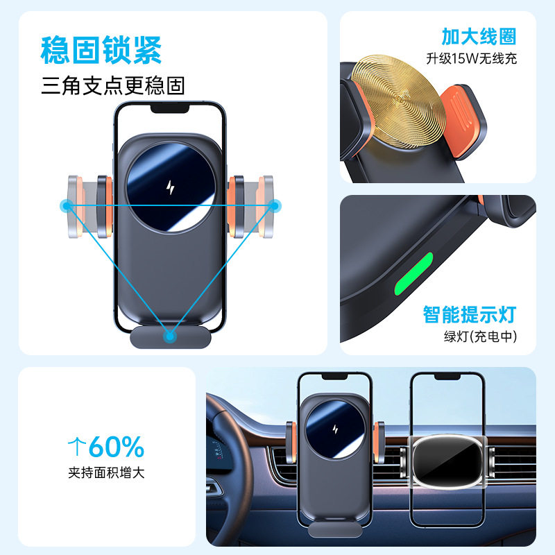 车载无线充手机支架汽车