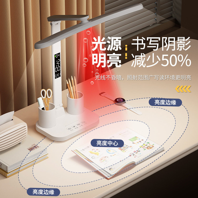 led红外光台灯学习专用护