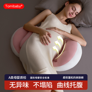 多米贝贝孕妇枕护腰侧睡