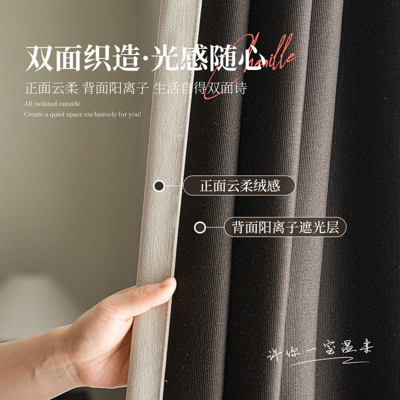 小红书同款雪尼尔窗帘成