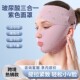 热销玻尿酸三合一v脸提拉紧致脸部面雕法令纹双下巴睡眠面罩提拉