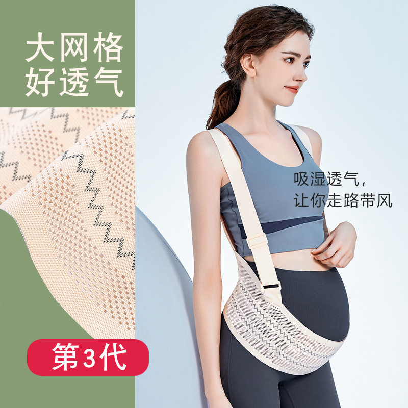 新款式网点透气托腹带