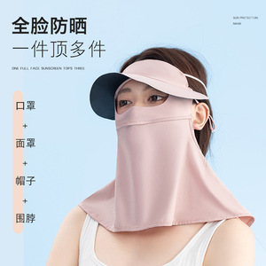 遮全脸防晒面罩女夏季2026新款黑胶帽檐防紫外线薄冰丝口罩脸基尼