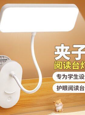 夹子式小台灯充电插电护