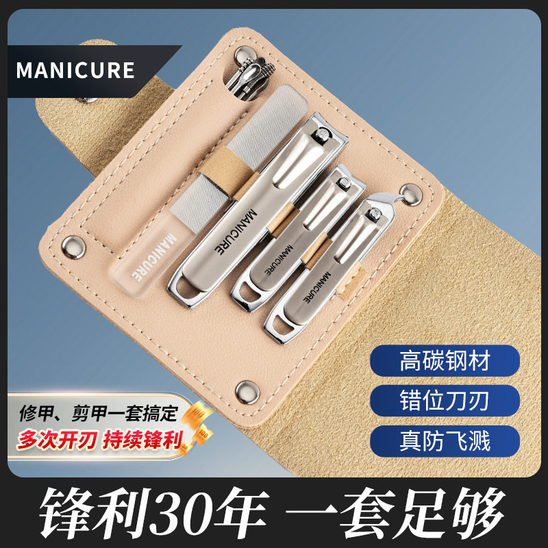 抖快新款指甲刀套装斜口