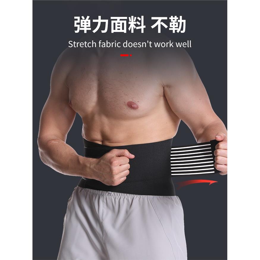 护腰带男士健身运动束腰