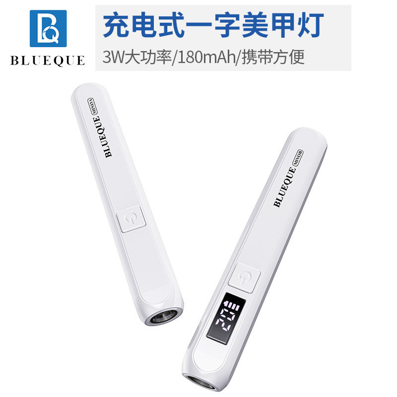 工厂严选充电美甲一字灯