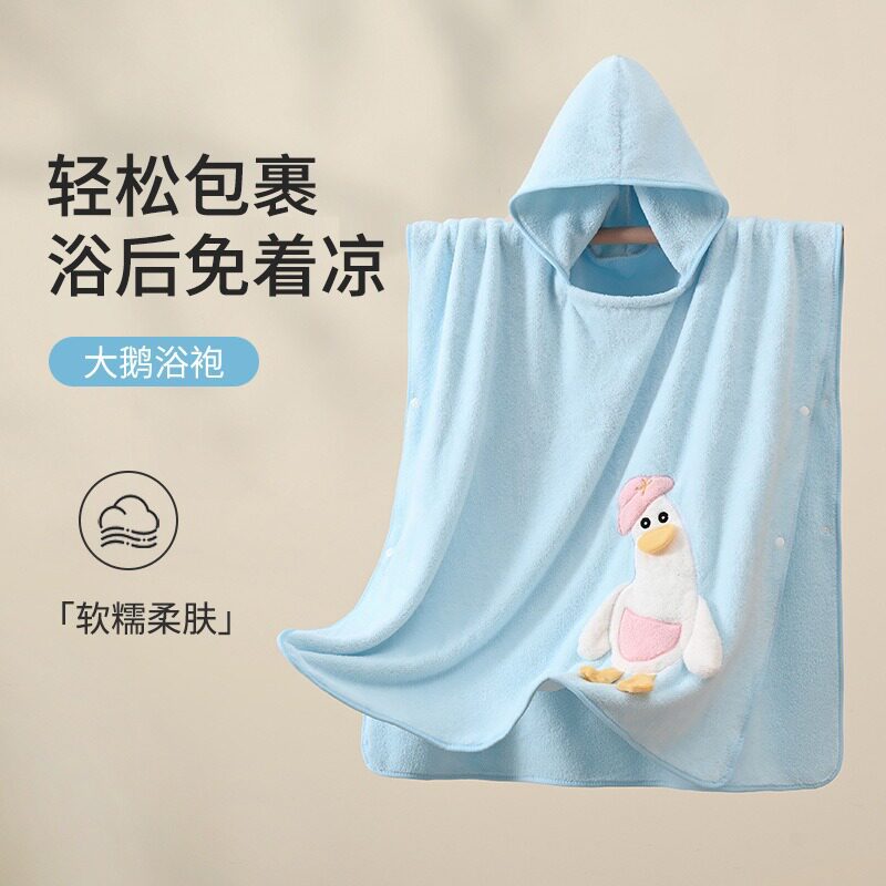 幼儿珊瑚绒浴袍带帽吸水