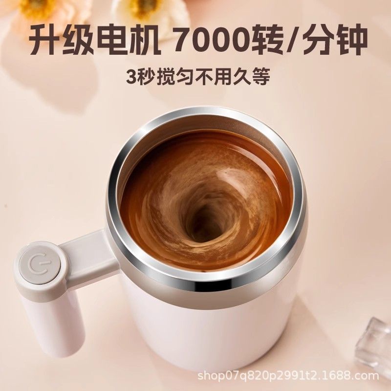 新全自动搅拌杯咖啡杯充