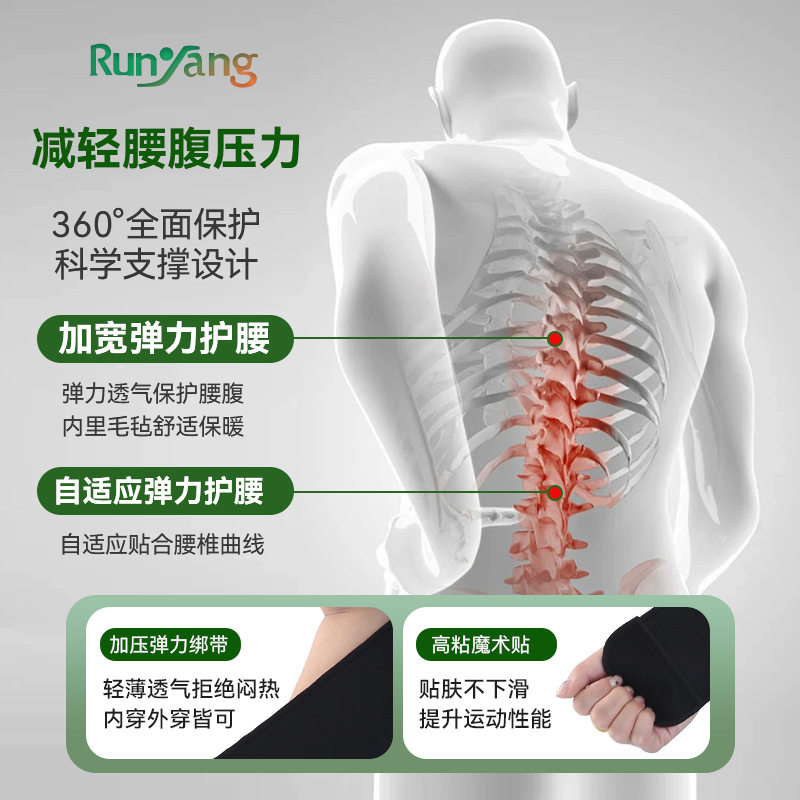运动腰带健身护腰舞蹈瑜