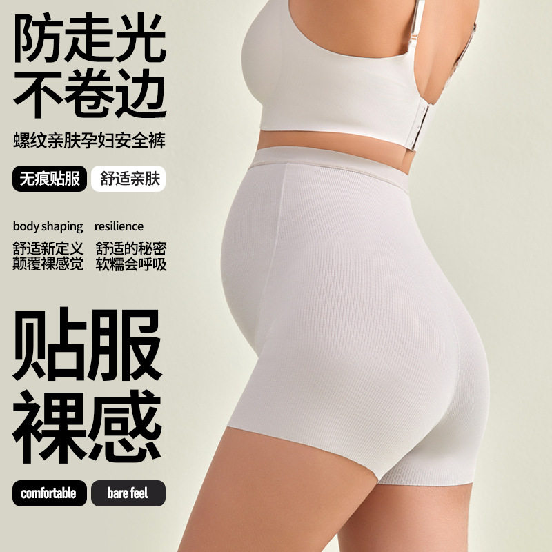 孕妇防走光安全裤高腰无