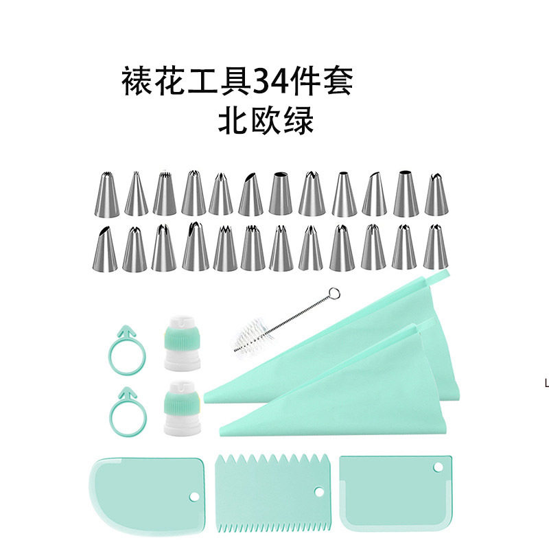 裱花烘焙工具嘴34件套袋