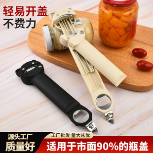 磁吸开罐器日本伸缩开瓶器家用款多功能开盖器省力防滑手动拧盖器