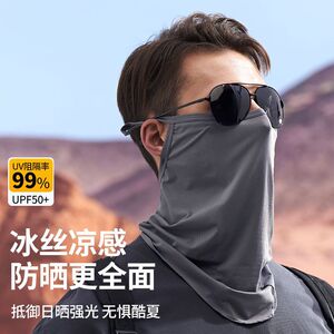 夏季男女冰丝防晒面罩户外骑行遮阳透气防紫外线挂耳护颈防晒口罩