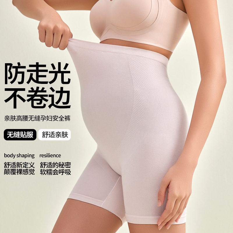 无缝莫代尔棉孕妇安全裤
