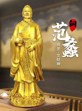 铜范蠡铜像财神爷商圣家居客厅装饰品开业桌面摆件