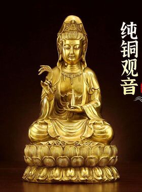 铜观世音菩萨佛像摆件家居供奉神像柳枝观音南海观音送子坐莲观