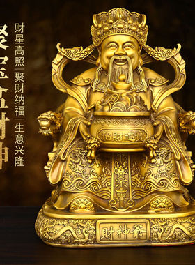 铜财神爷摆件店铺开业装饰送礼文财神铜像托聚宝盆家居客厅供奉