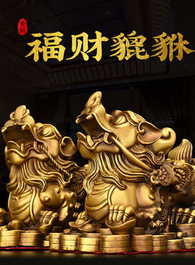 铜貔貅摆件金钱元宝福财貔貅公母一对家居办公室收银台装饰铜器