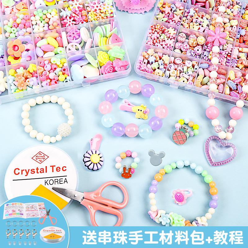 项链手链饰品儿童串珠手工制作diy材料包女孩弱视穿珠子益智玩具