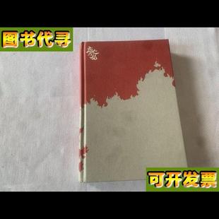 吳座勇一 汗青堂叢書042應(yīng)仁之亂日本戰(zhàn)國時代 開端 日 著；康