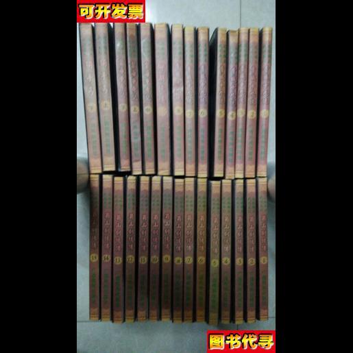 还珠楼主武侠系列蜀山剑侠传独手丐柳湖侠隐云海争奇记青城十九侠