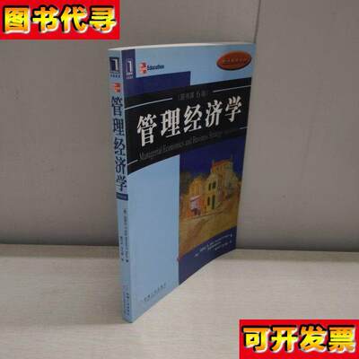 管理经济学原书第6版[美]迈克尔·R.贝叶（Michae lR.Baye）著；