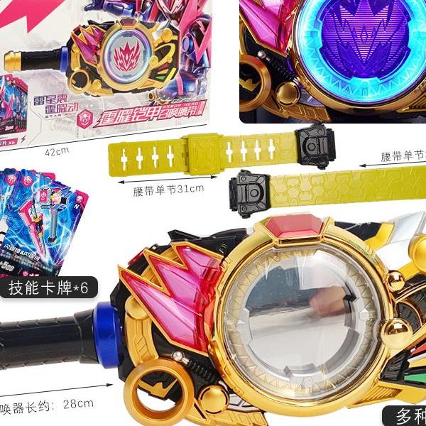 奥迪双钻铠甲勇士6召唤器腰带炽火棍炼焰棒可充电声光武器儿童玩