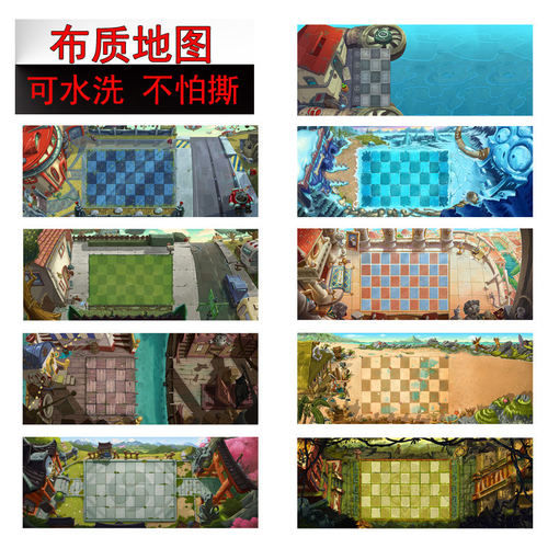 正版植物大战僵尸2地图场景90x40cm鼠标垫时子摩登时代儿童礼物