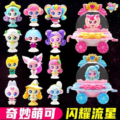 奇妙萌可玩具闪耀流星宝盒惊喜盲盒爱心银光星光月光极光公仔女孩