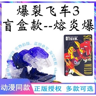 第四季 双钻兽神出击奥迪新款 爆裂飞车4盲盒第二弹3代变形玩具 正版