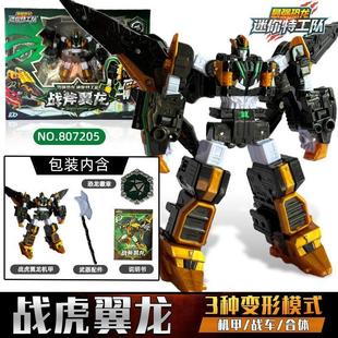 战斧翼龙迷你特工队8强恐龙八战车召唤器手表变形机甲儿童金刚玩