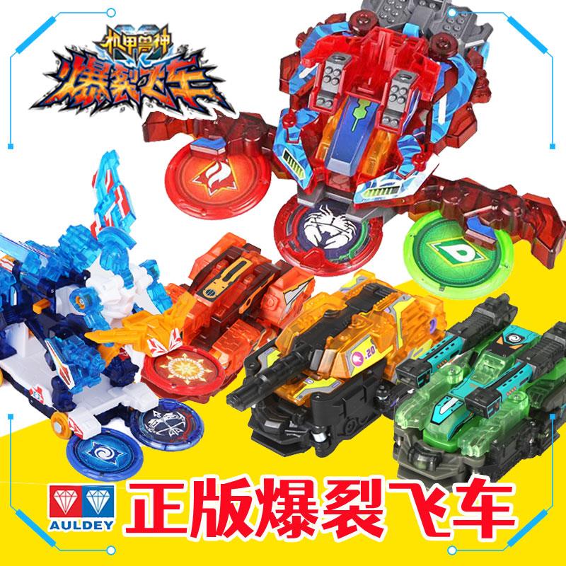 正版奥迪双钻爆裂飞车玩具全套4御星神炼狱合体空翻变形晶片6岁男